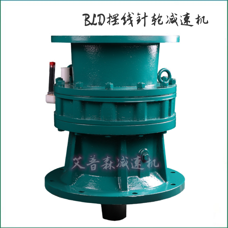 广东BLD摆线减速机厂家直销